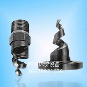 螺旋型實(shí)心錐噴嘴